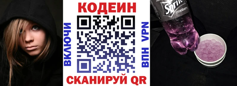 Codein напиток Lean (лин)  где найти наркотики  Ливны 