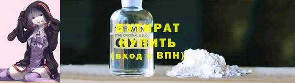 бутират Лабытнанги